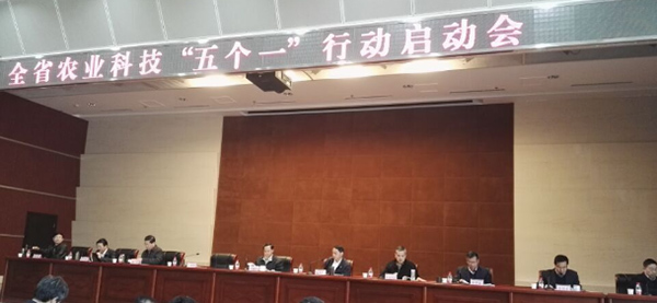 全省农业科技&ldquo;五个一&rdquo;行动启动会在省农科院召开