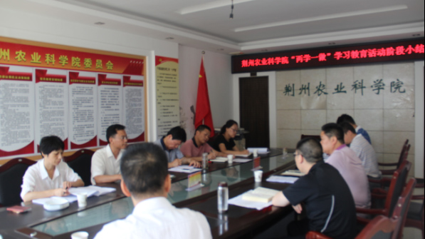 市农业局督查组来我院检查督导&ldquo;两学一做&rdquo;学习教育