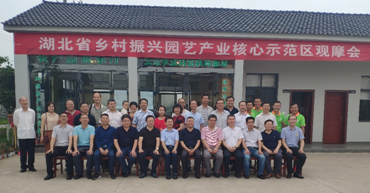 湖北省园艺学会首次到基层办会&mdash;我院&ldquo;五个一&rdquo;院企合作获赞