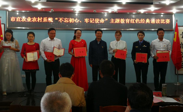 我院代表队在市直农业农村系统&ldquo;不忘初心，牢记使命&rdquo;红色经典诵读...