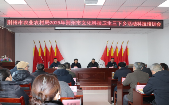 荆州市农业科技下乡活动在洪湖举行